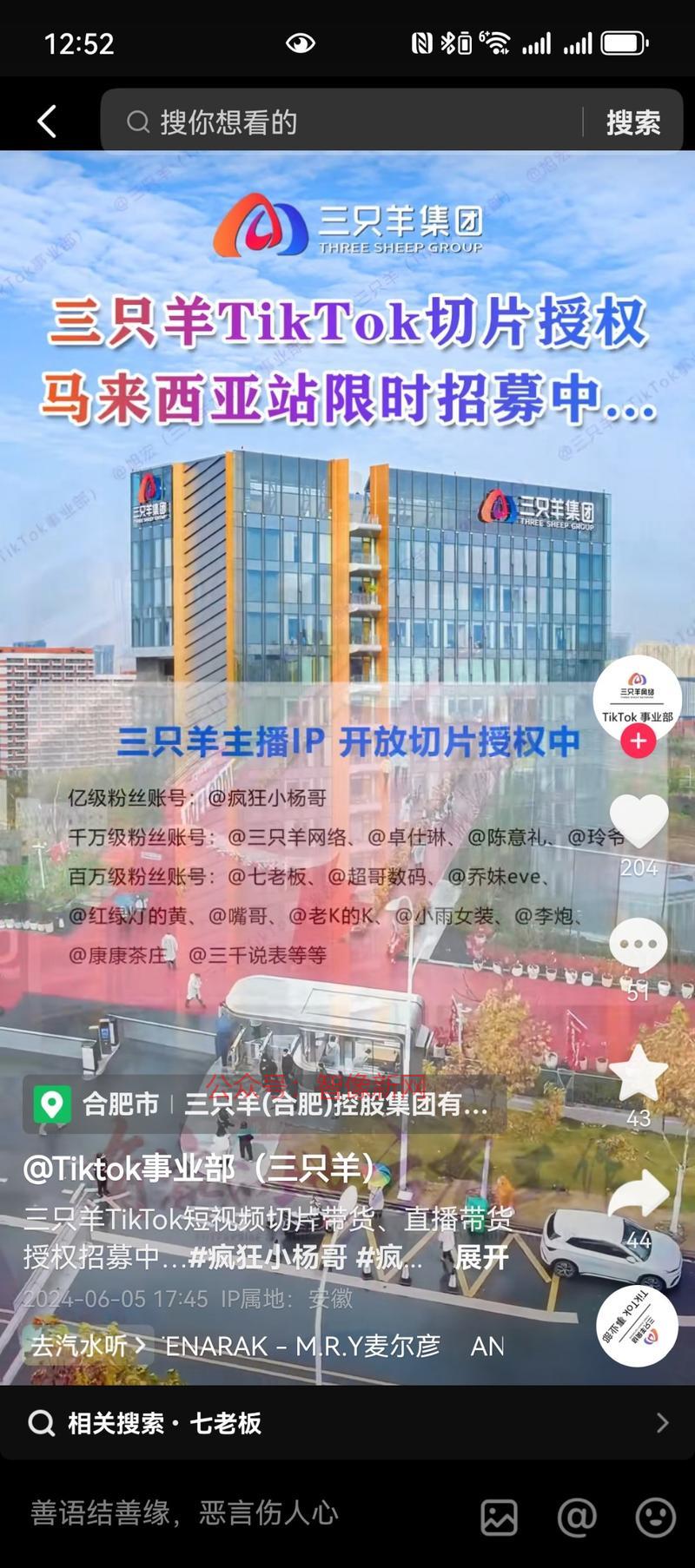 疯狂小杨哥东南亚tik…#情报-搞钱情报论坛-网创交流-智像新网